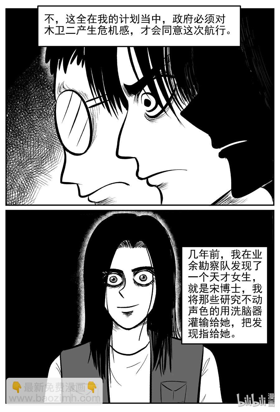 470 诡域之星-第464话