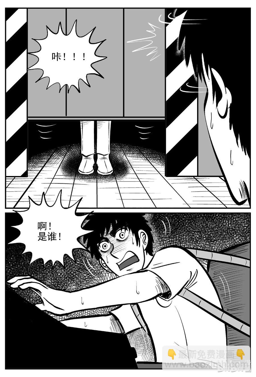 470 诡域之星-第464话