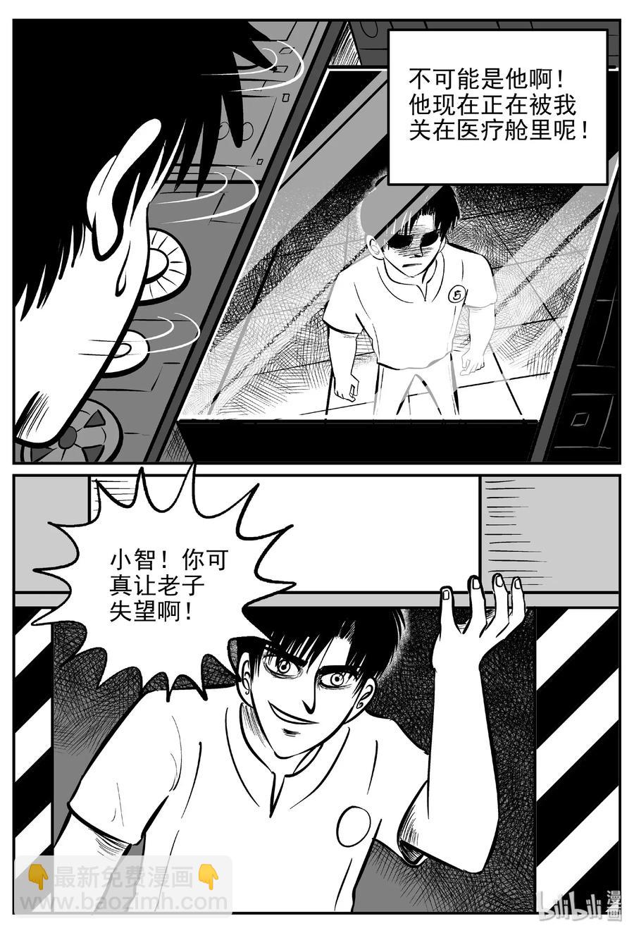 470 诡域之星-第464话