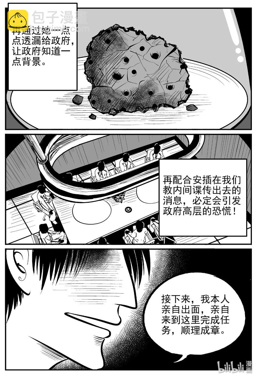470 诡域之星-第464话