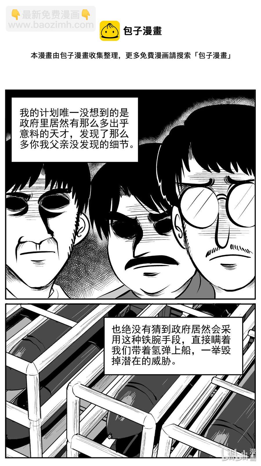 470 诡域之星-第464话
