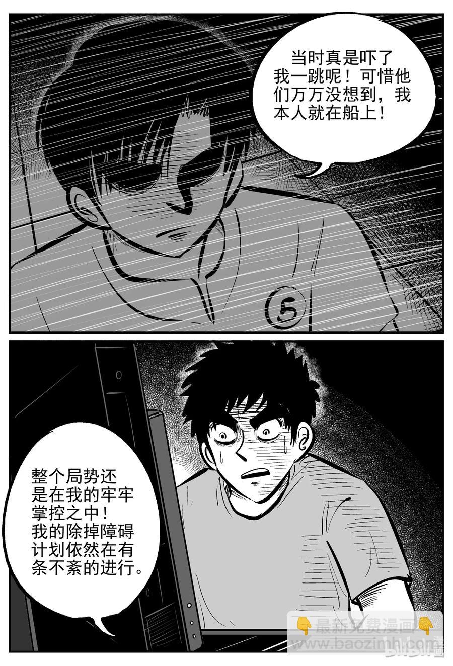 470 诡域之星-第464话