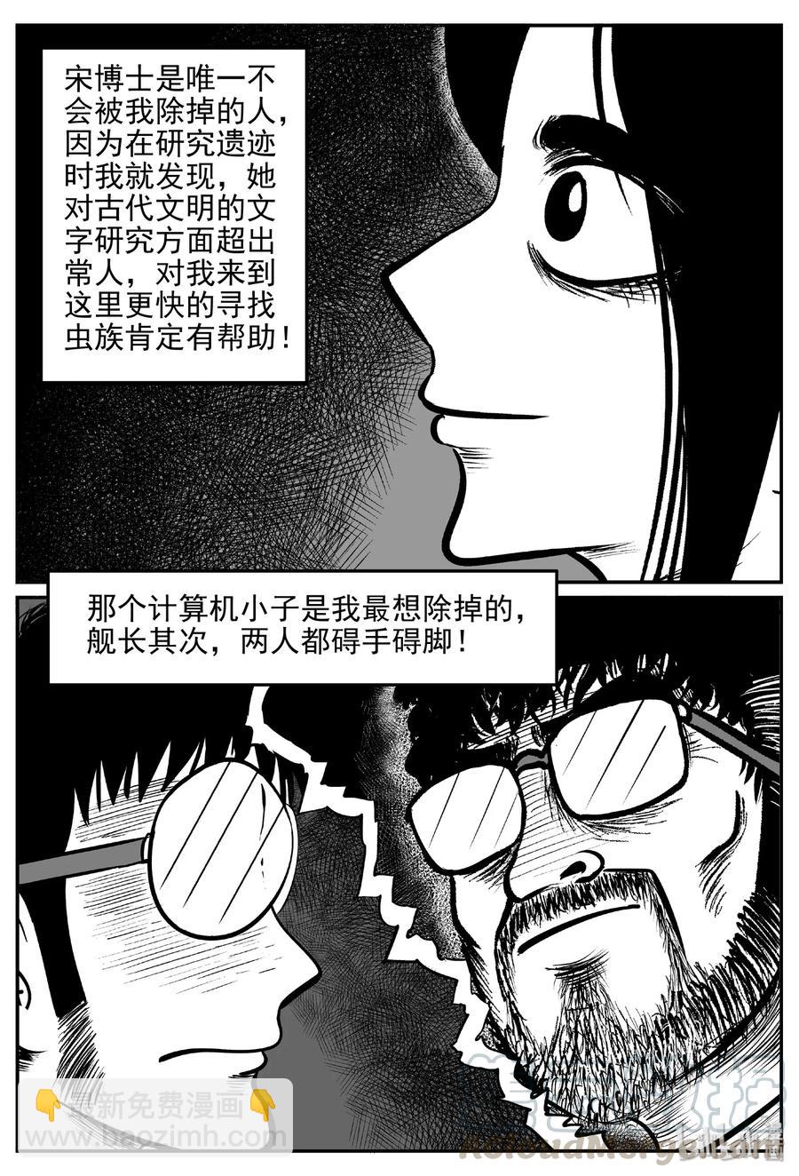 470 诡域之星-第464话