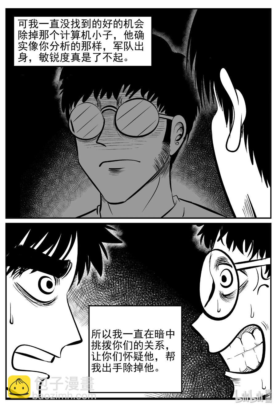 470 诡域之星-第464话