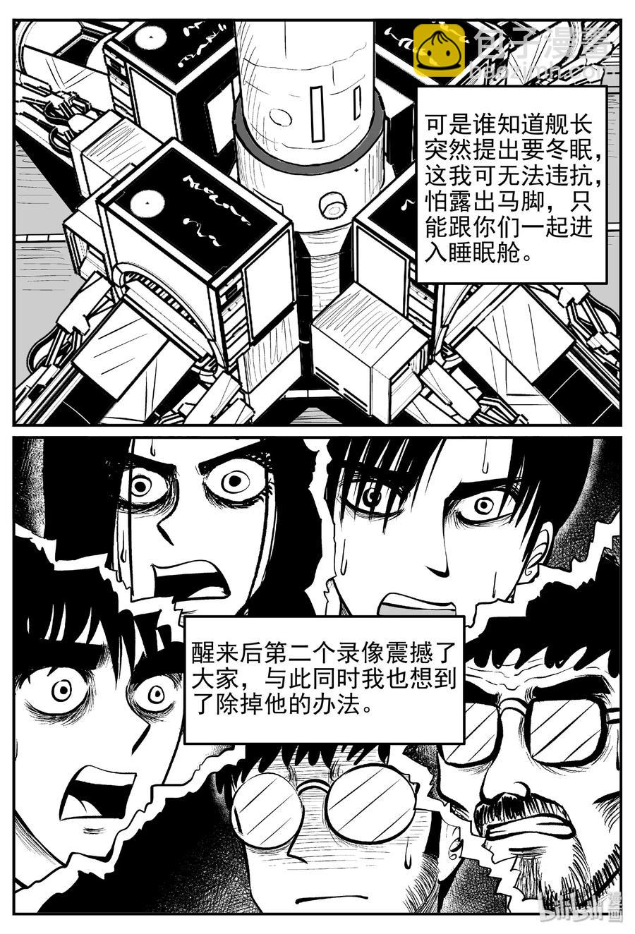 470 诡域之星-第464话