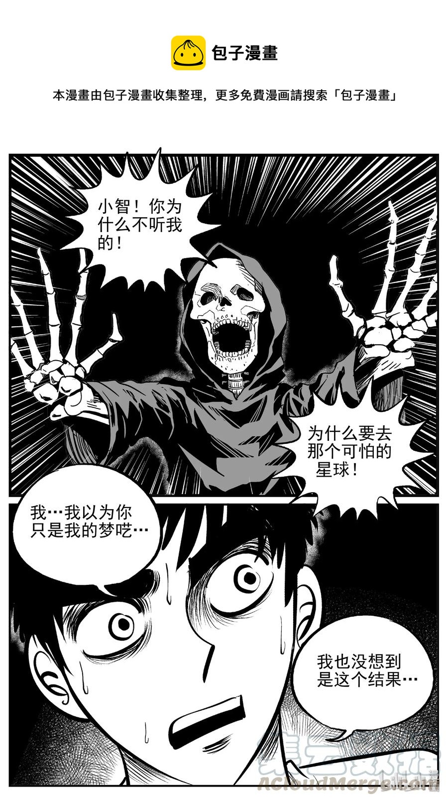 472 诡域之星-第466话