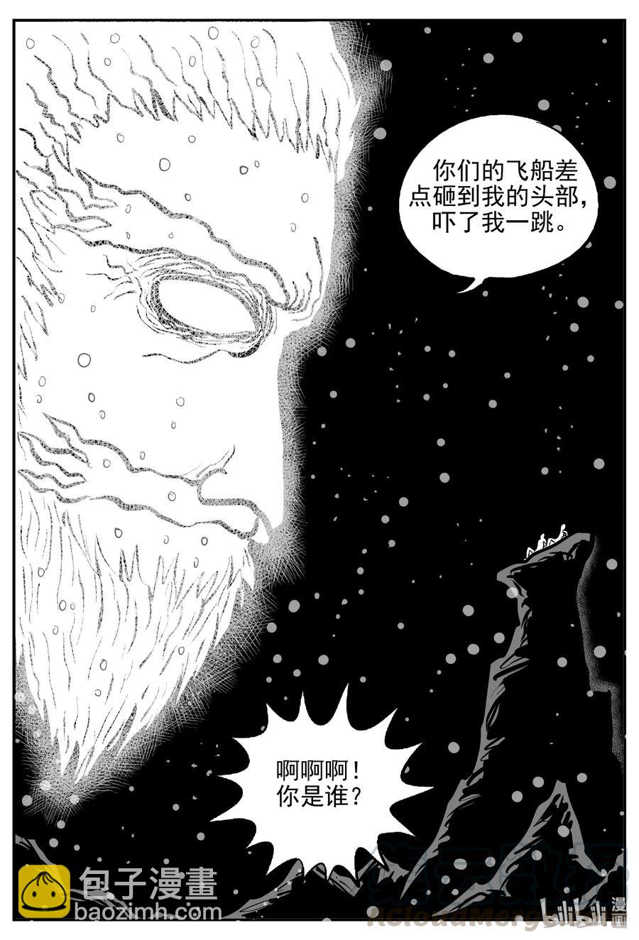 472 诡域之星-第466话