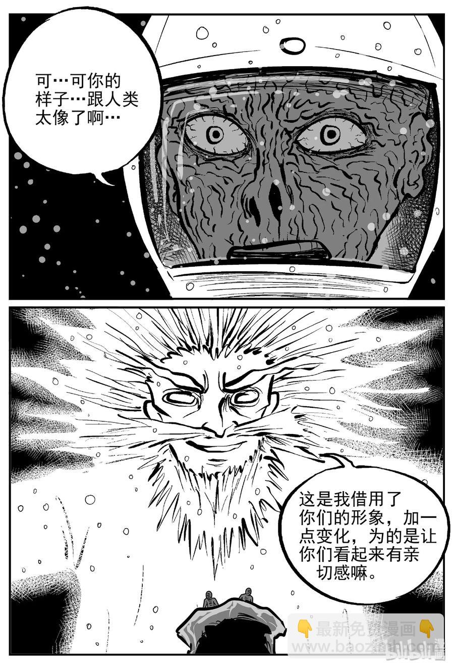 472 诡域之星-第466话