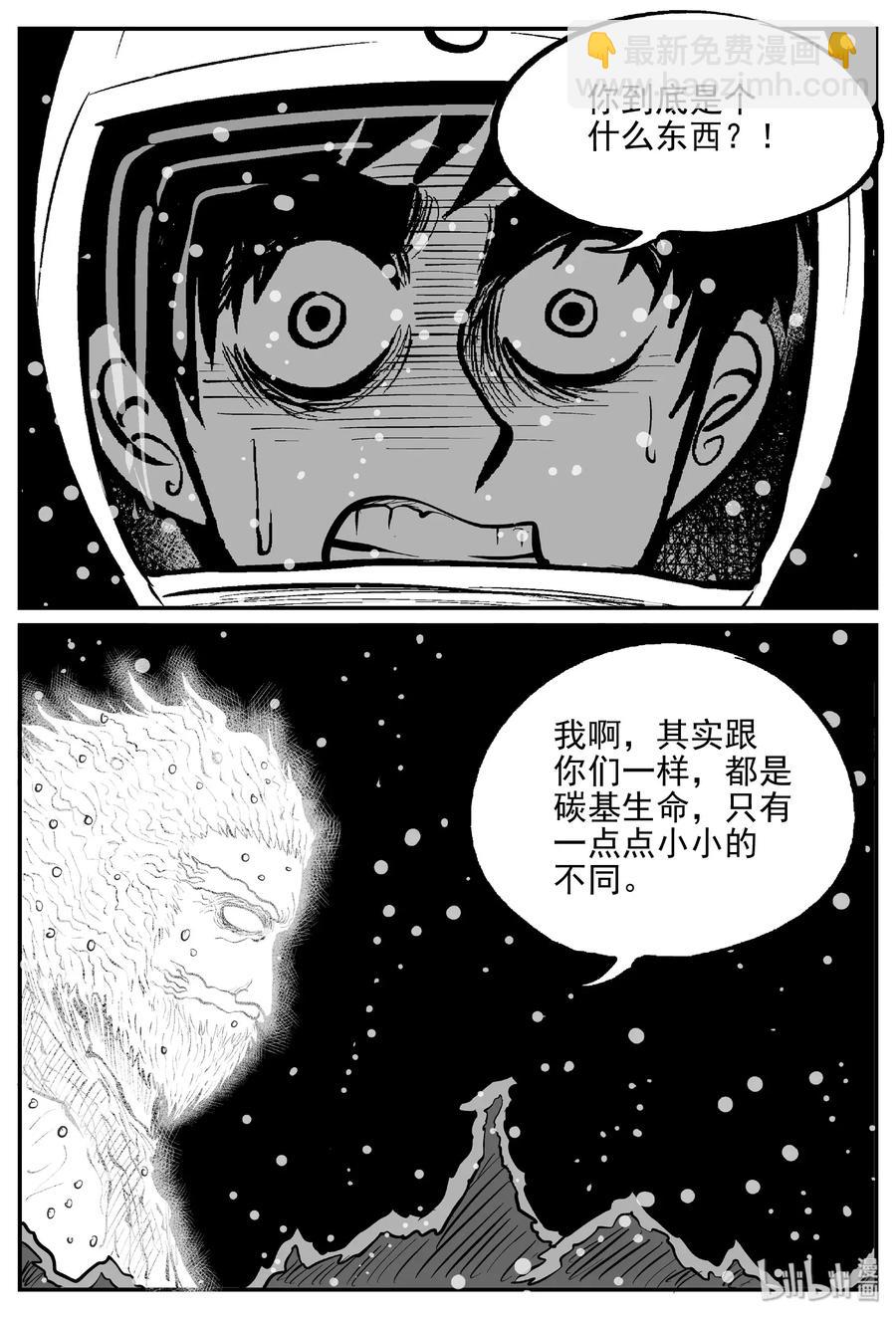 472 诡域之星-第466话