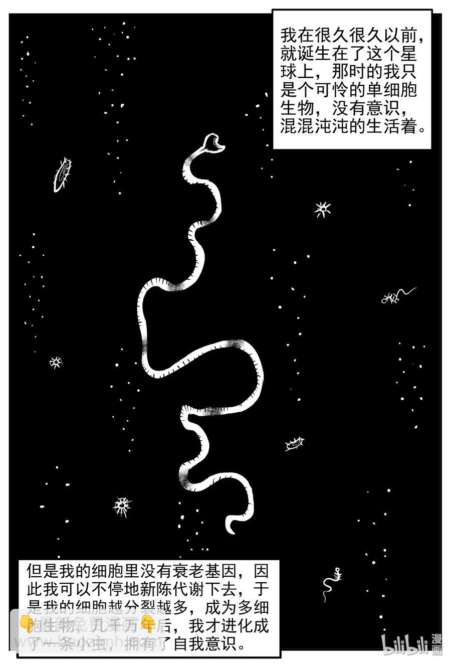 472 诡域之星-第466话