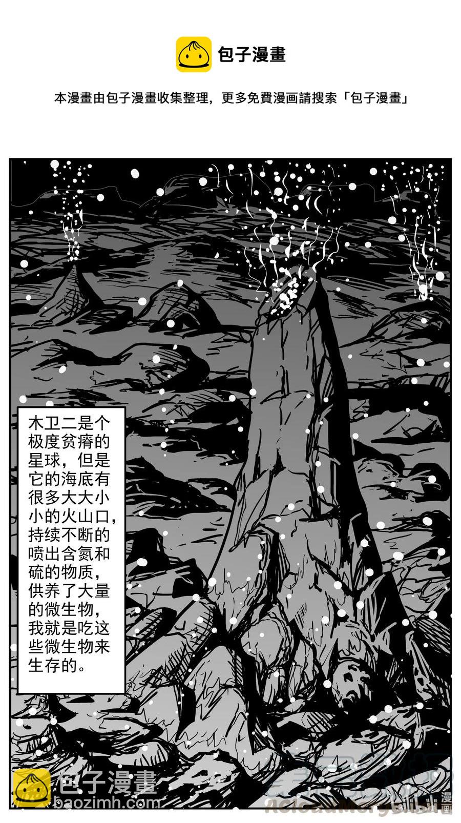 472 诡域之星-第466话