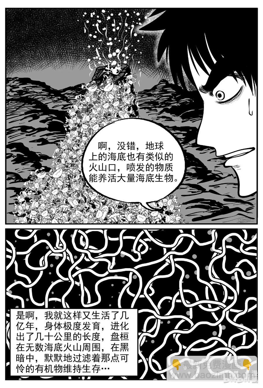 472 诡域之星-第466话