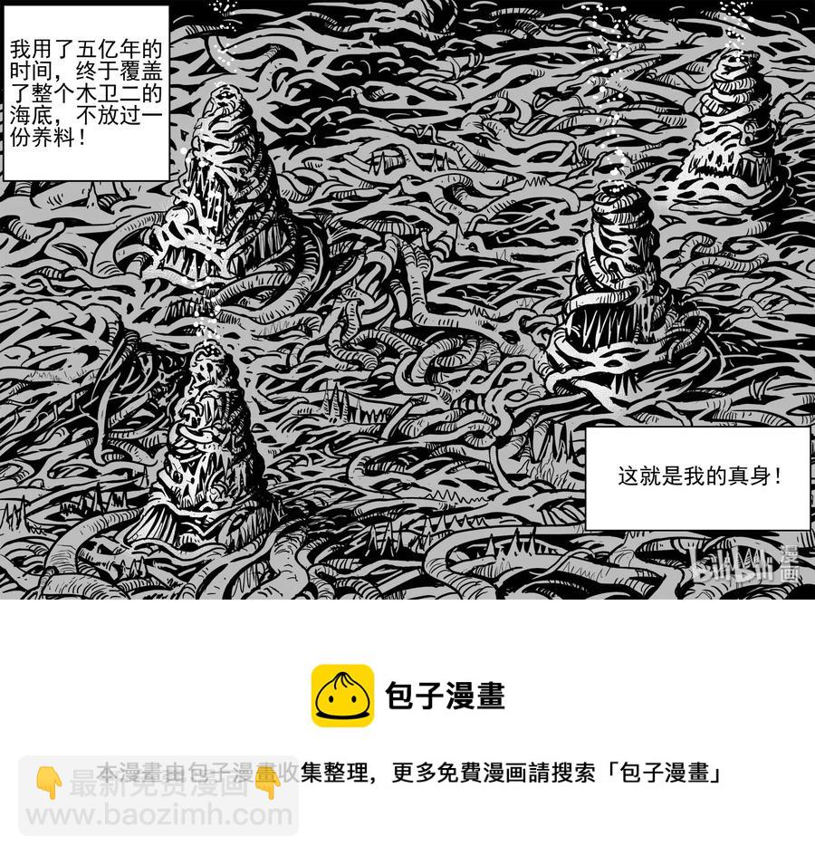 472 诡域之星-第466话