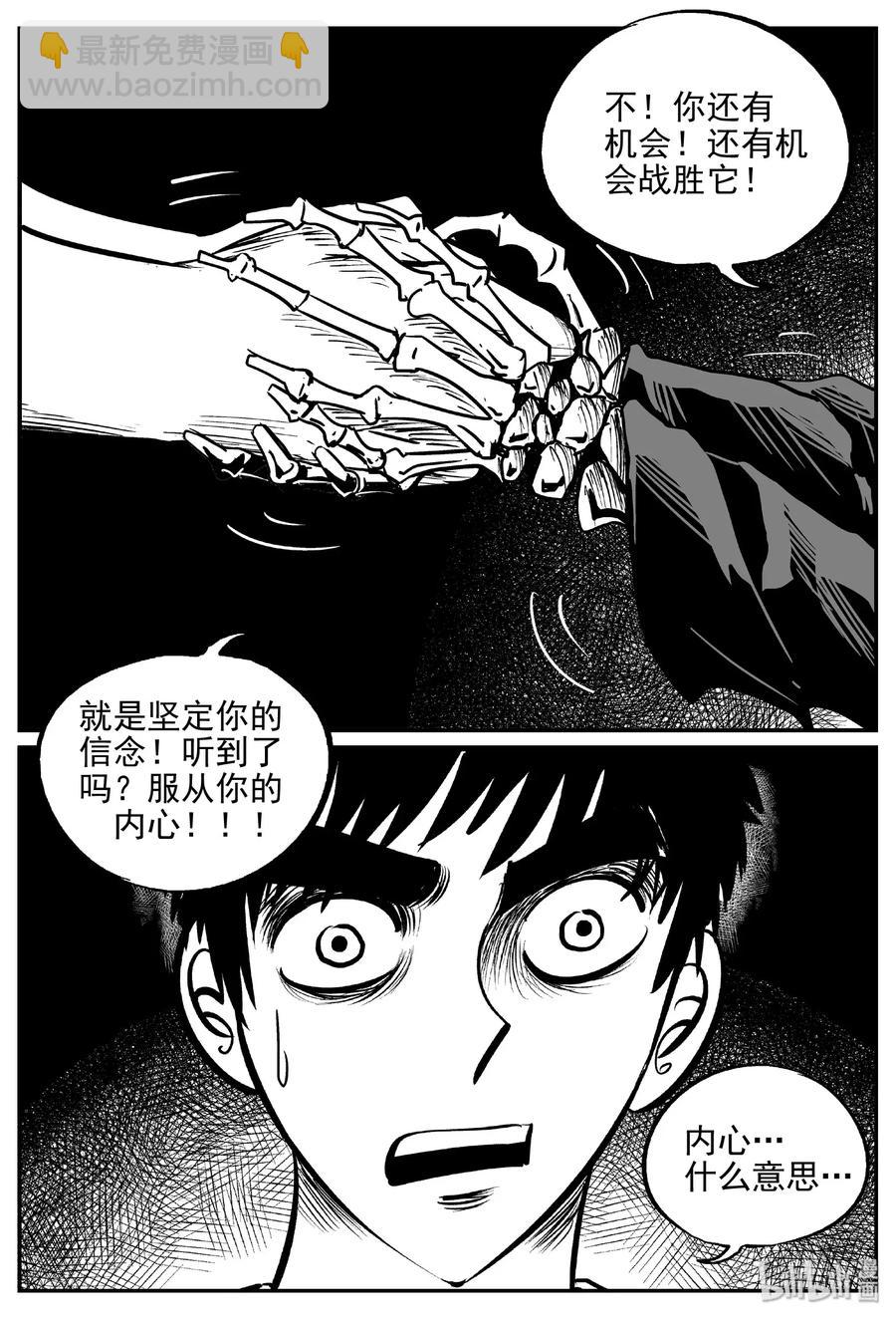 472 诡域之星-第466话