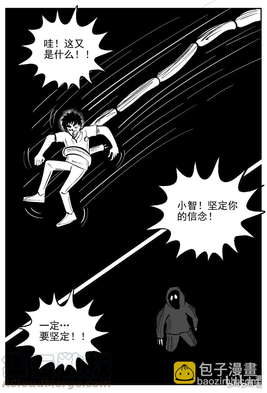 472 诡域之星-第466话