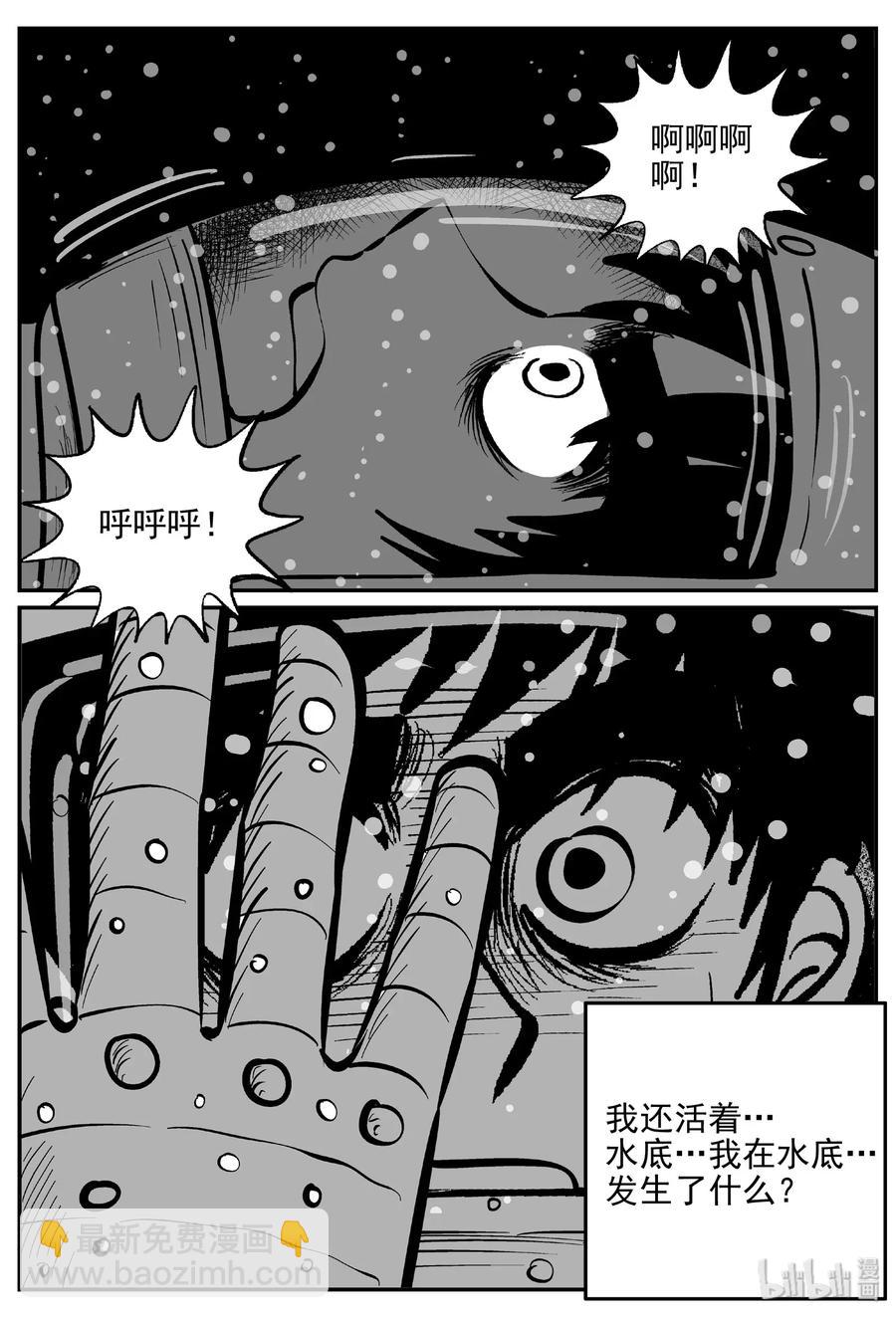 472 诡域之星-第466话