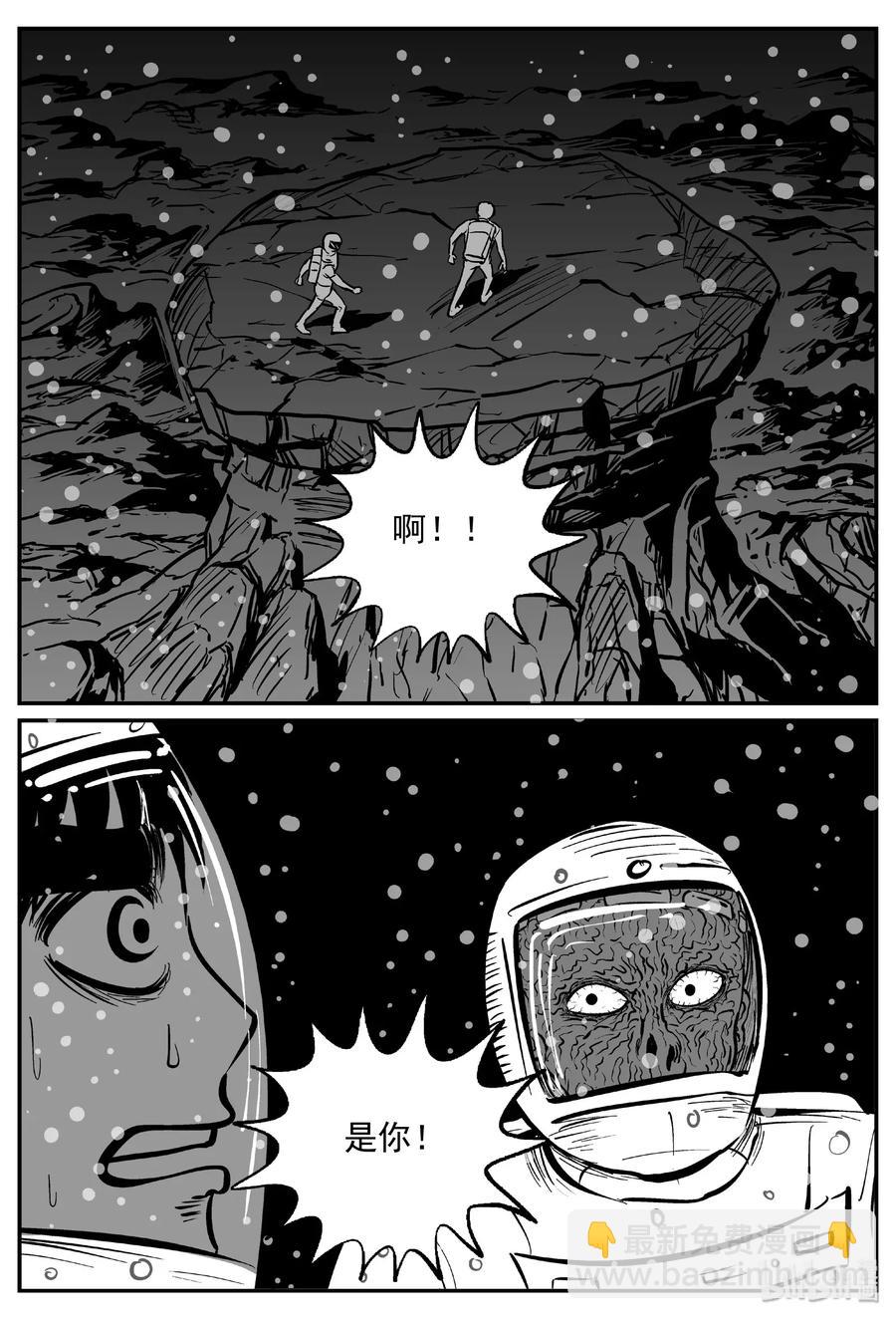472 诡域之星-第466话