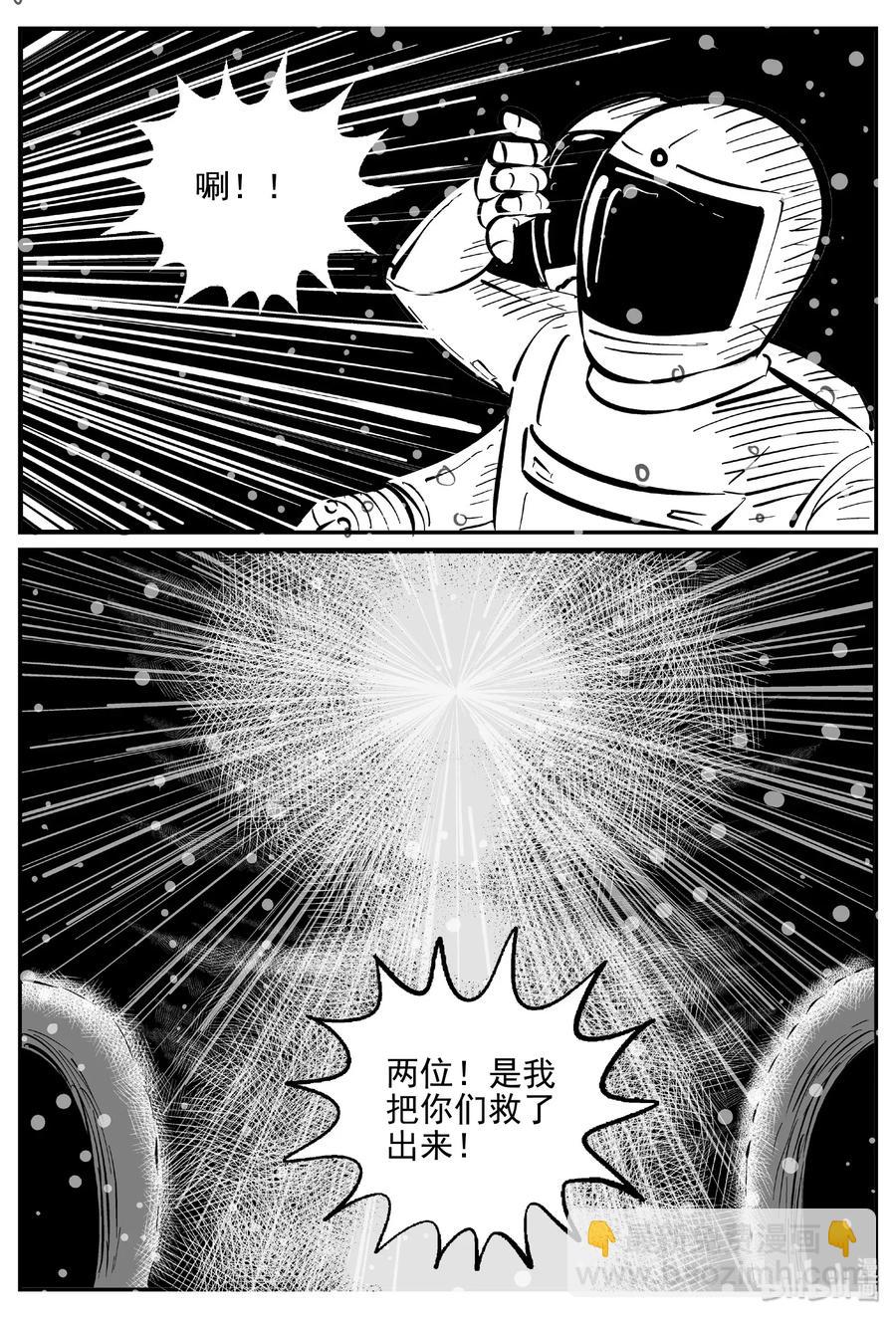 472 诡域之星-第466话