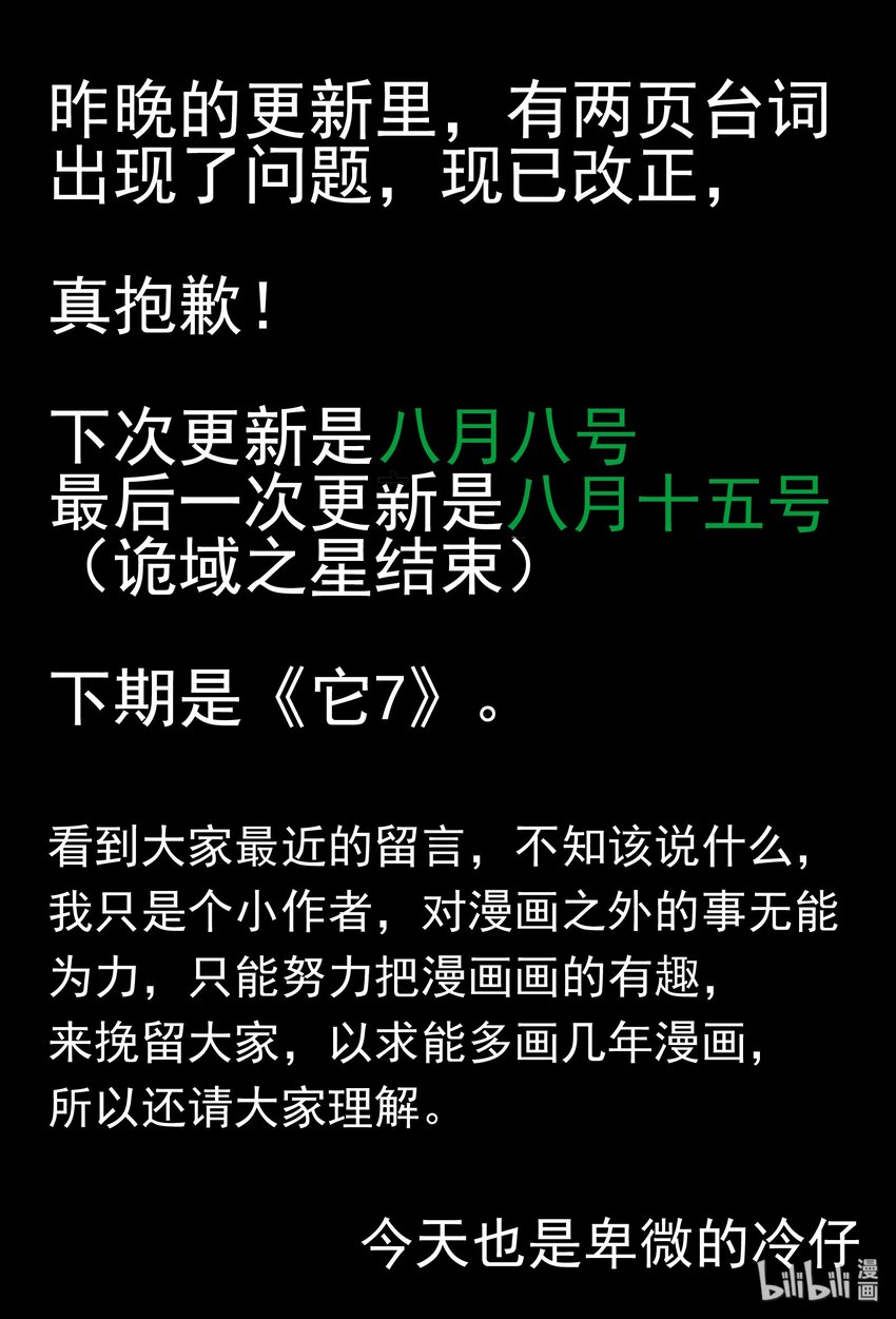 474 公告-第468话