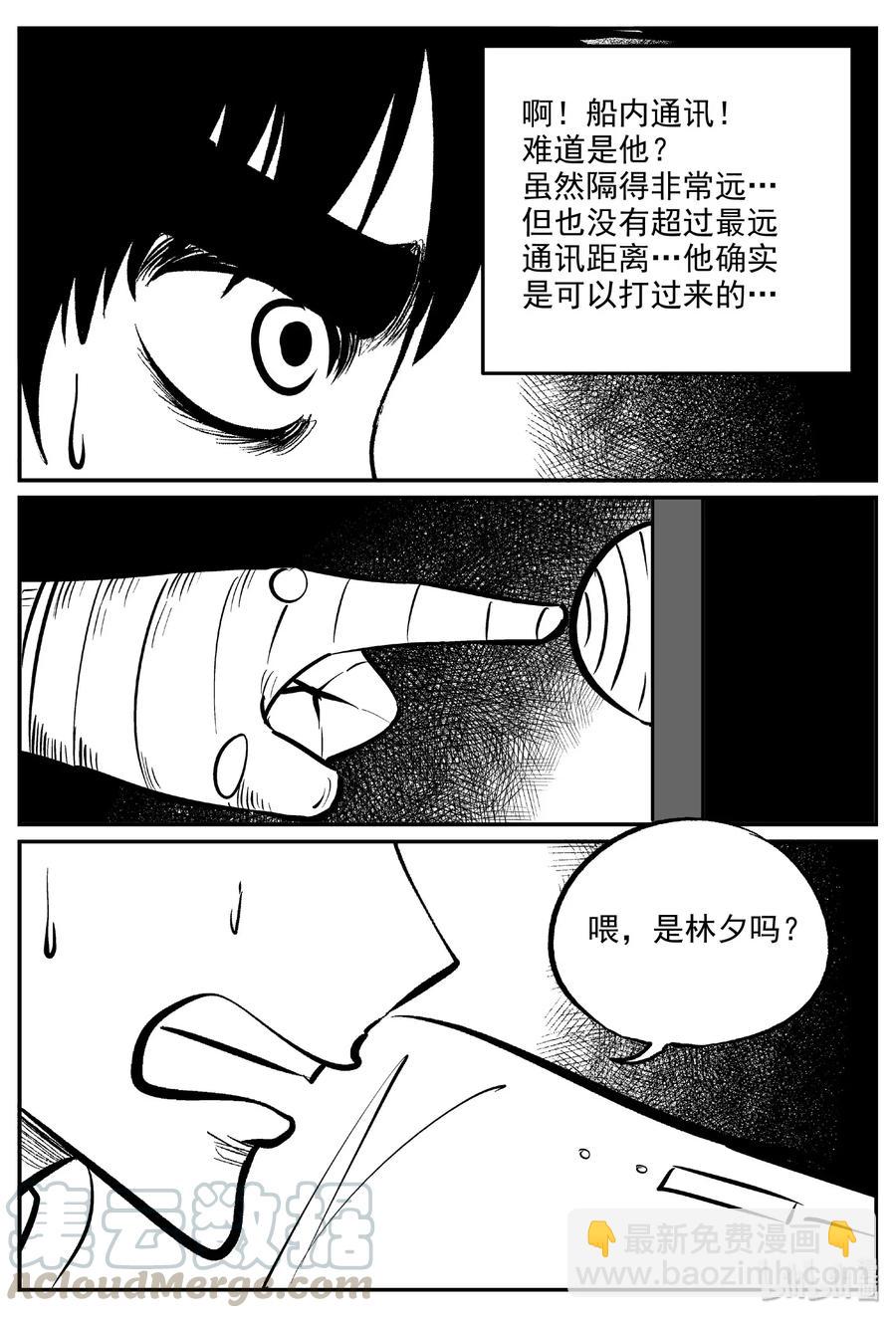 476 诡域之星-第470话
