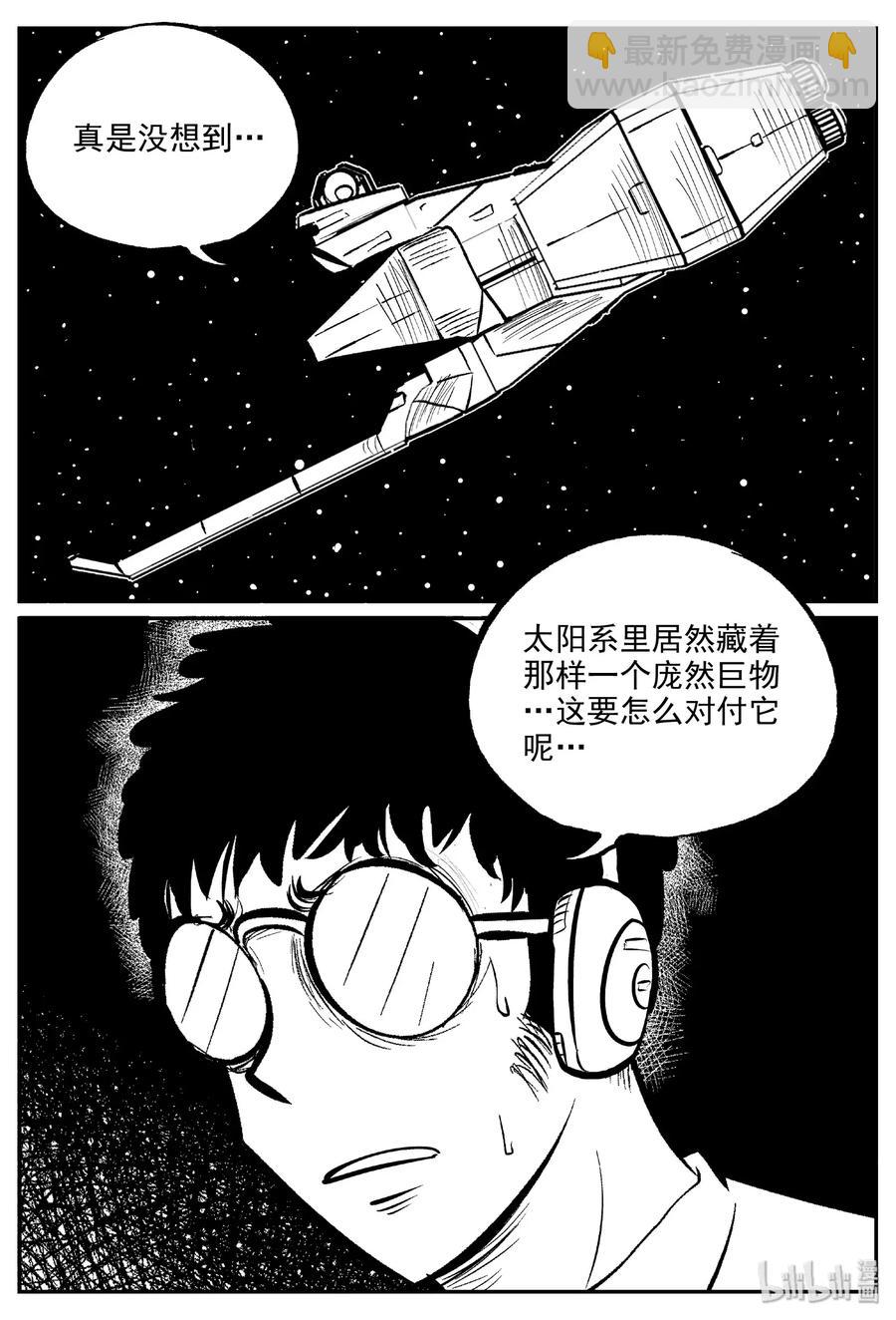 476 诡域之星-第470话