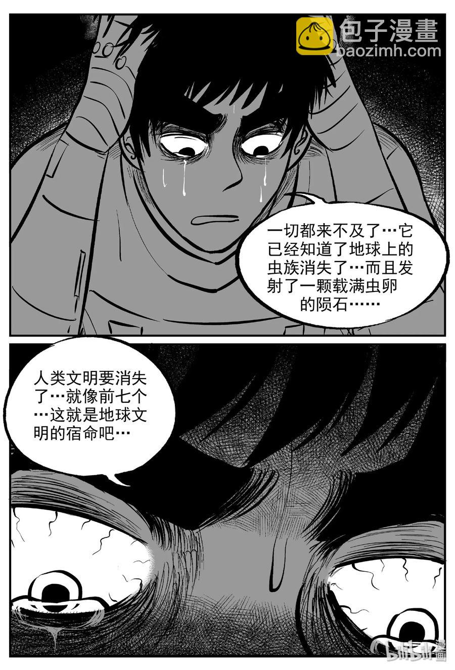 476 诡域之星-第470话