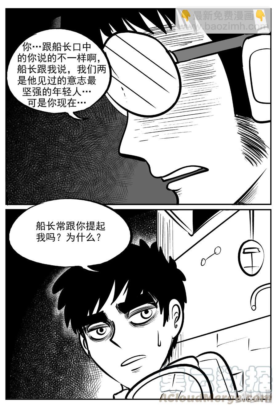 476 诡域之星-第470话