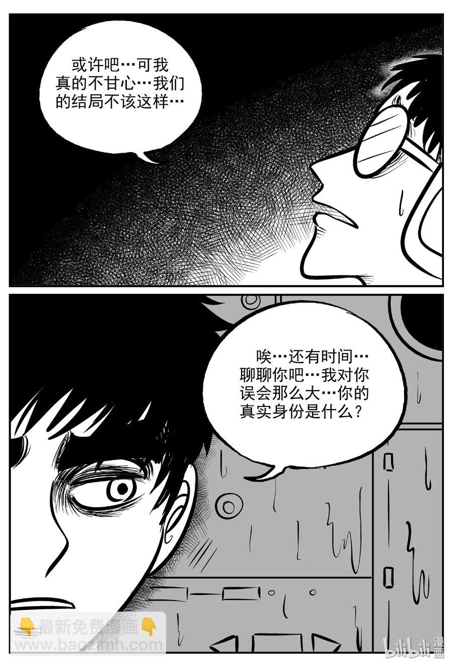 476 诡域之星-第470话
