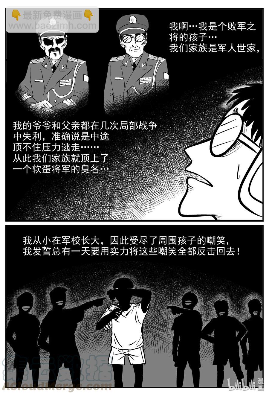 476 诡域之星-第470话