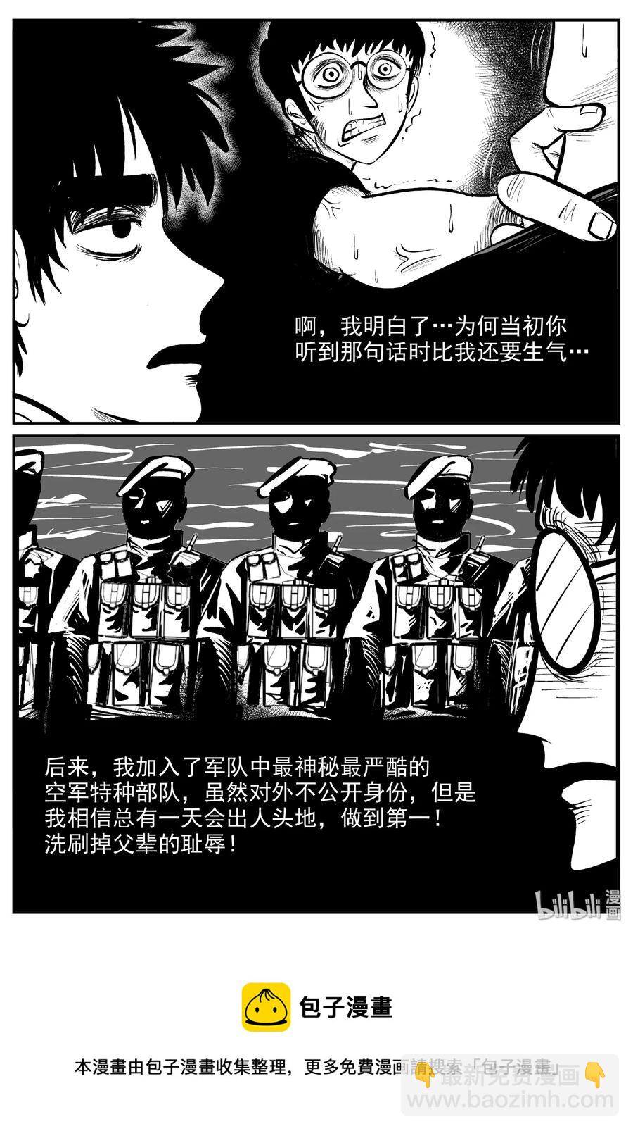 476 诡域之星-第470话