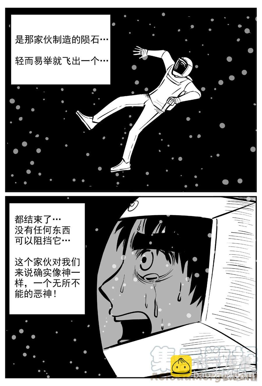 476 诡域之星-第470话