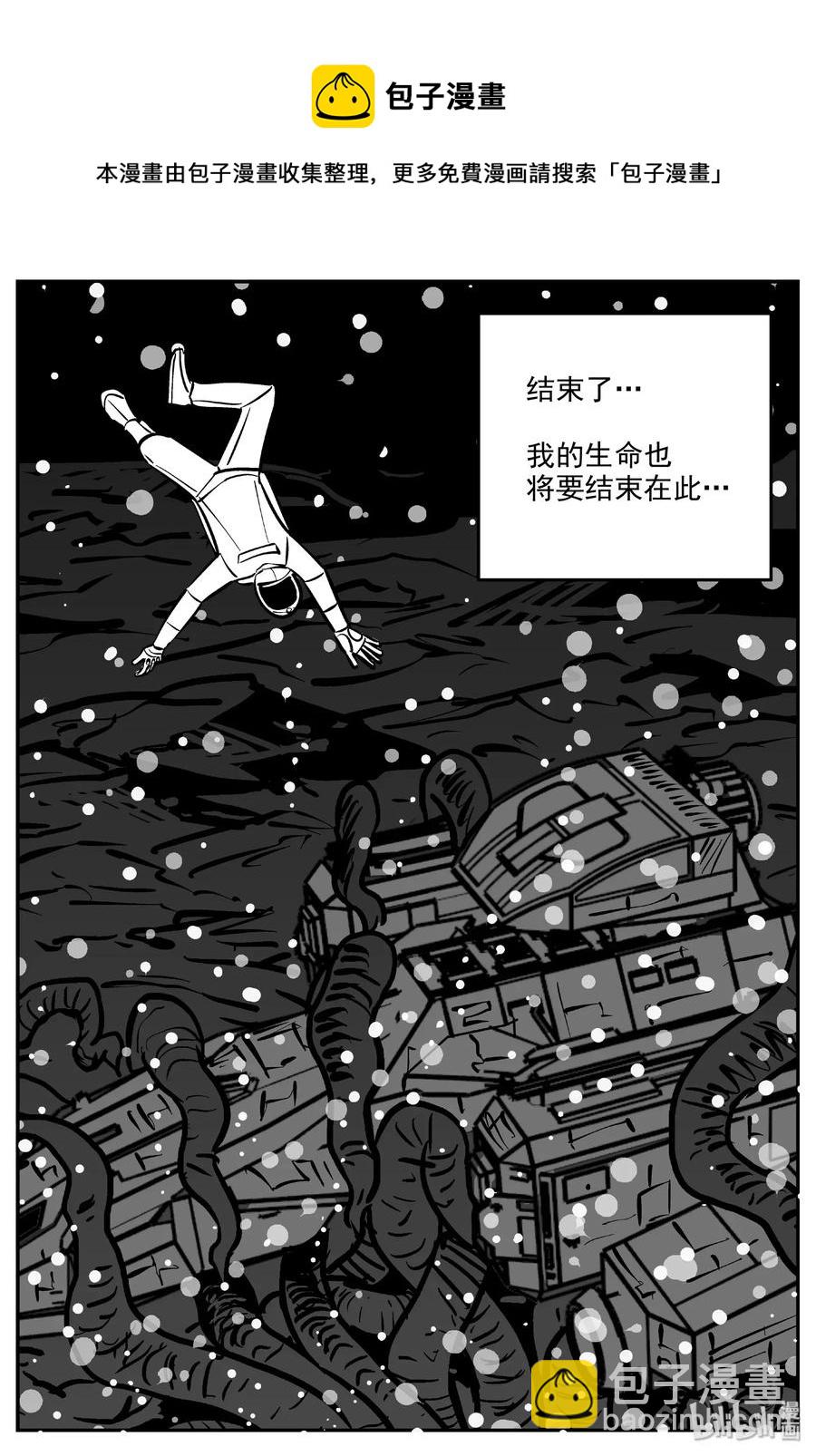 476 诡域之星-第470话