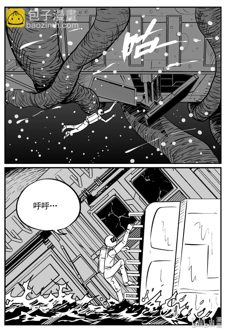 476 诡域之星-第470话