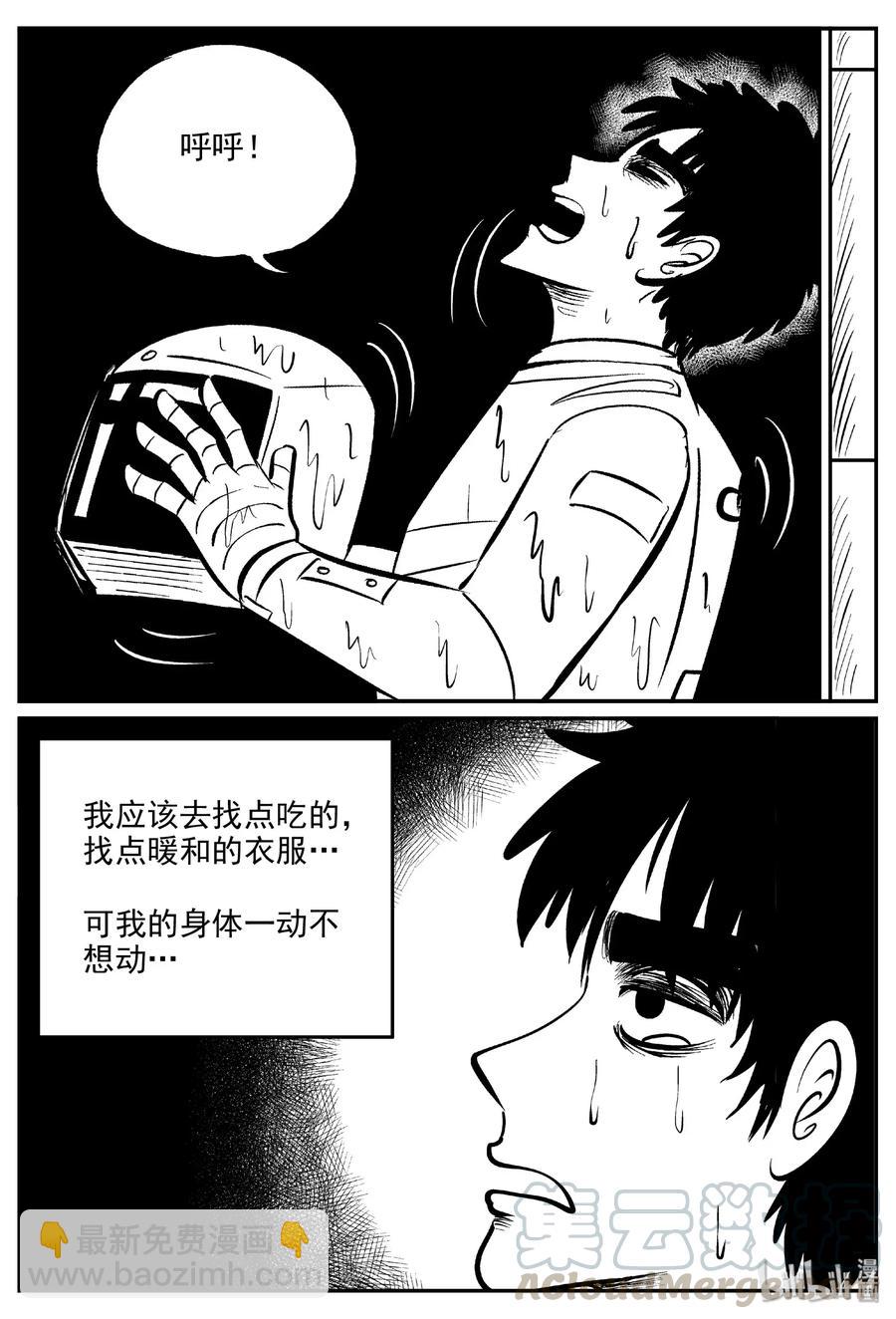 476 诡域之星-第470话