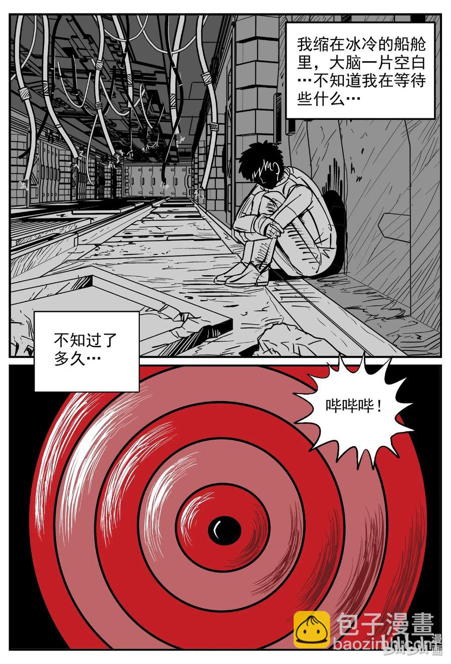 476 诡域之星-第470话