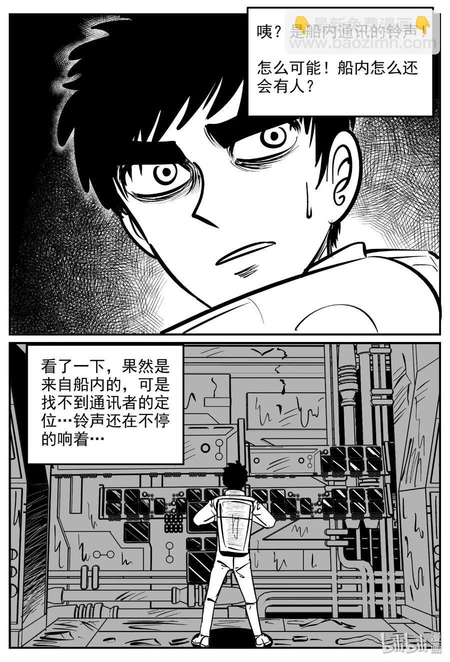 476 诡域之星-第470话