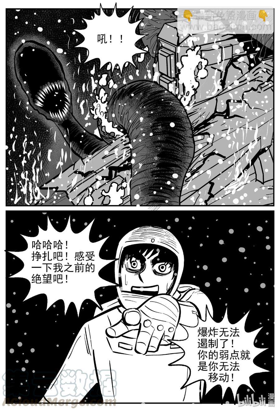 478 诡域之星-第472话