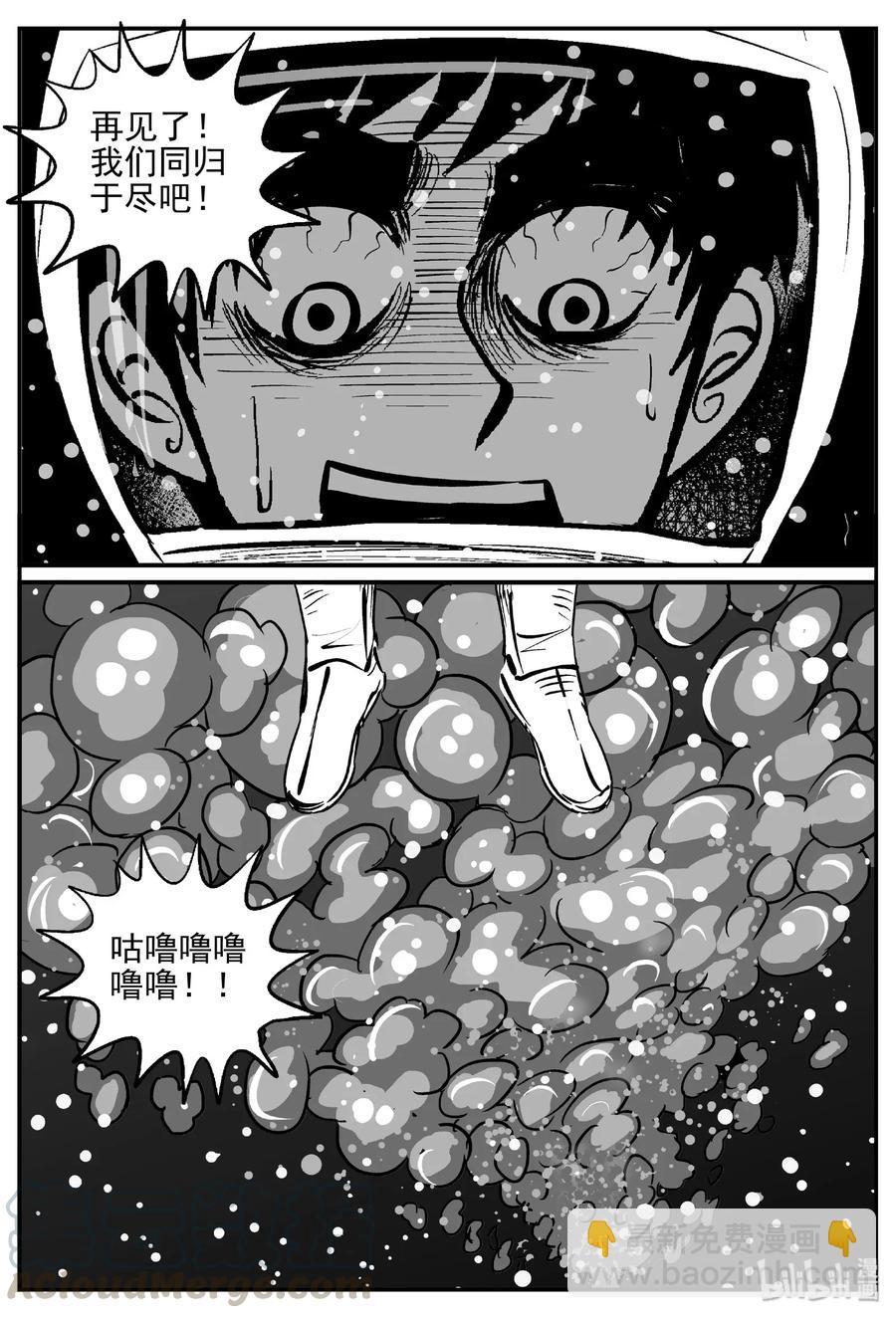 478 诡域之星-第472话