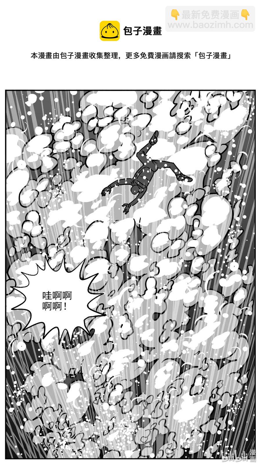 478 诡域之星-第472话