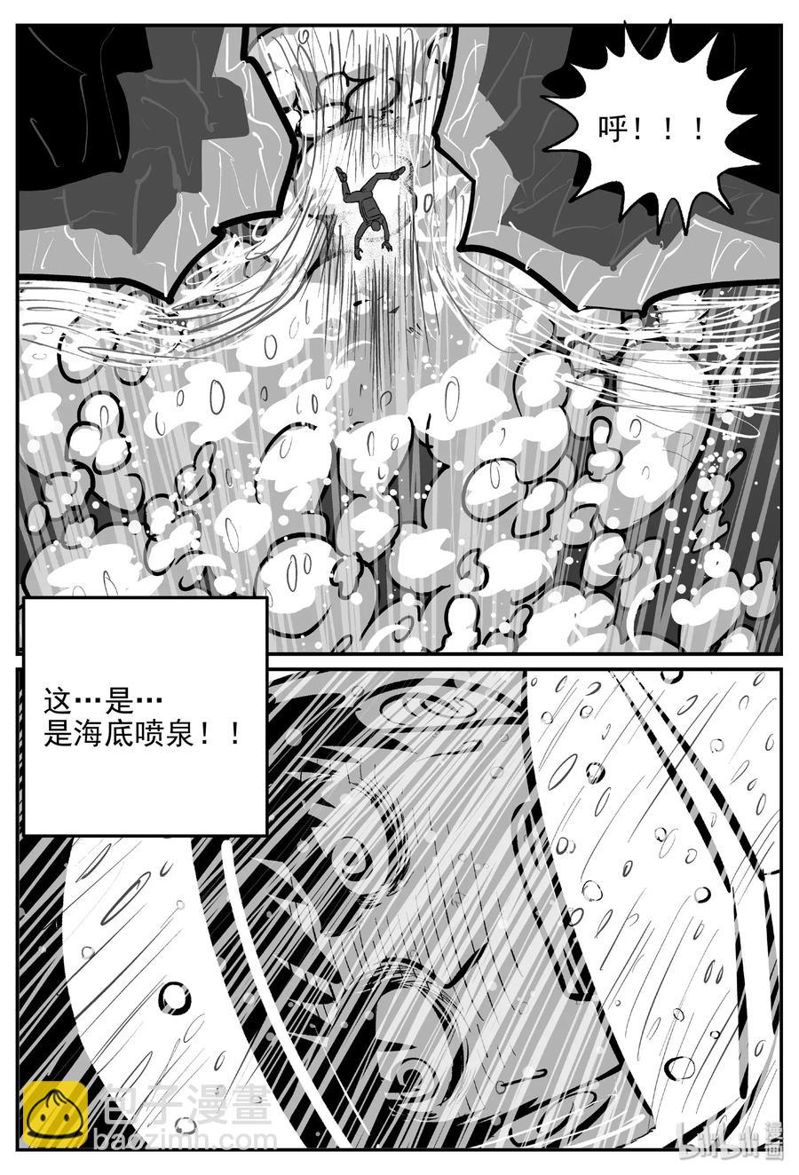 478 诡域之星-第472话