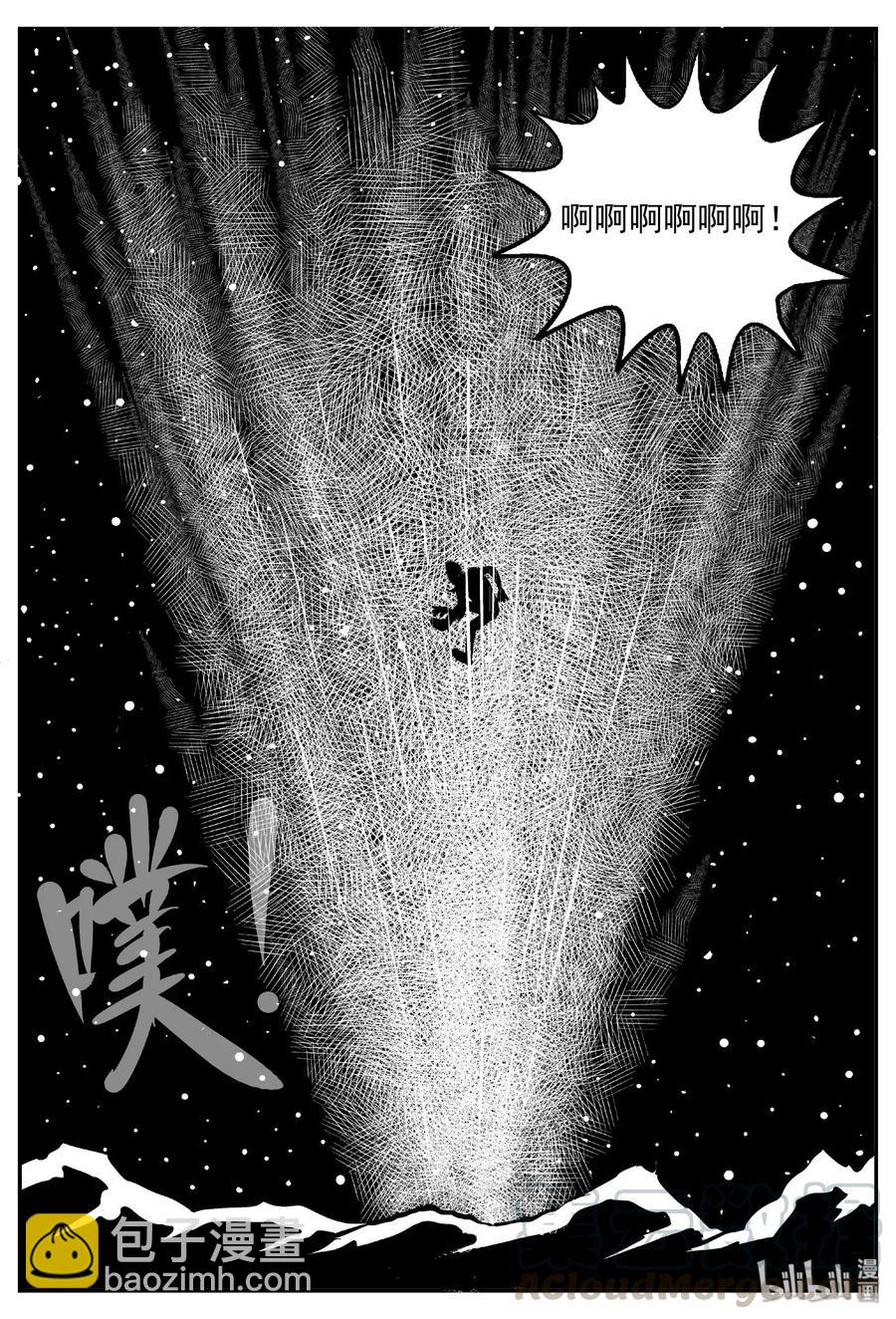 478 诡域之星-第472话