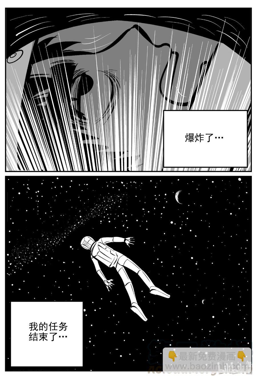 478 诡域之星-第472话