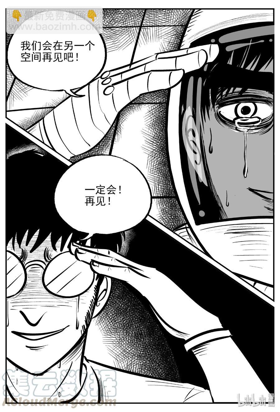 478 诡域之星-第472话