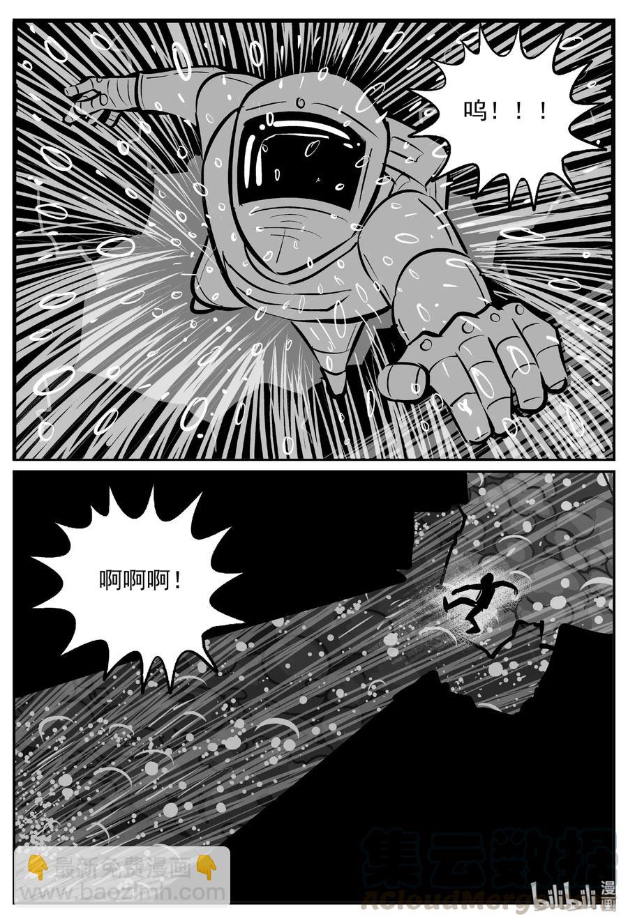 478 诡域之星-第472话
