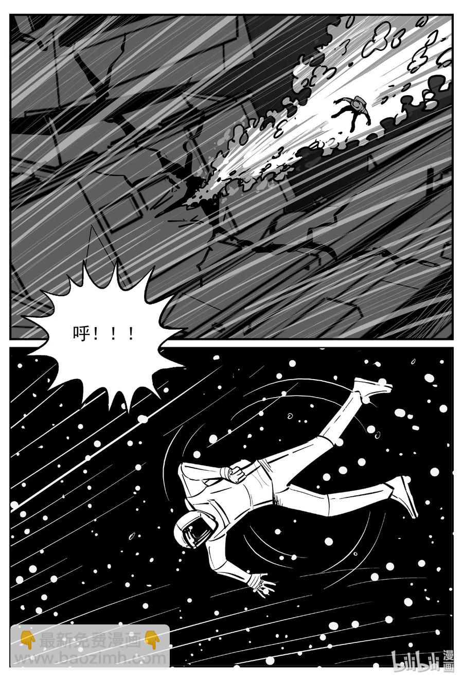478 诡域之星-第472话