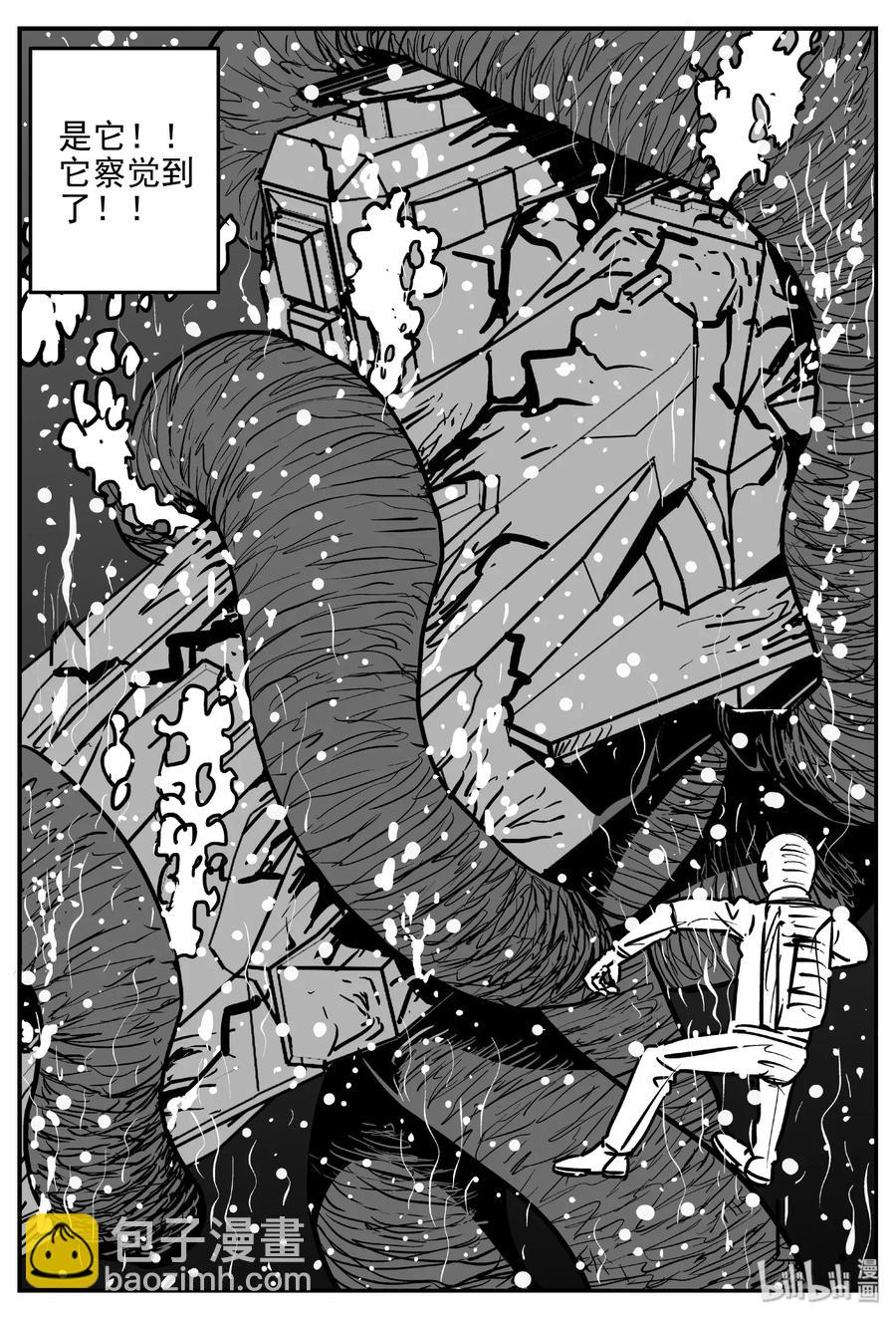 478 诡域之星-第472话