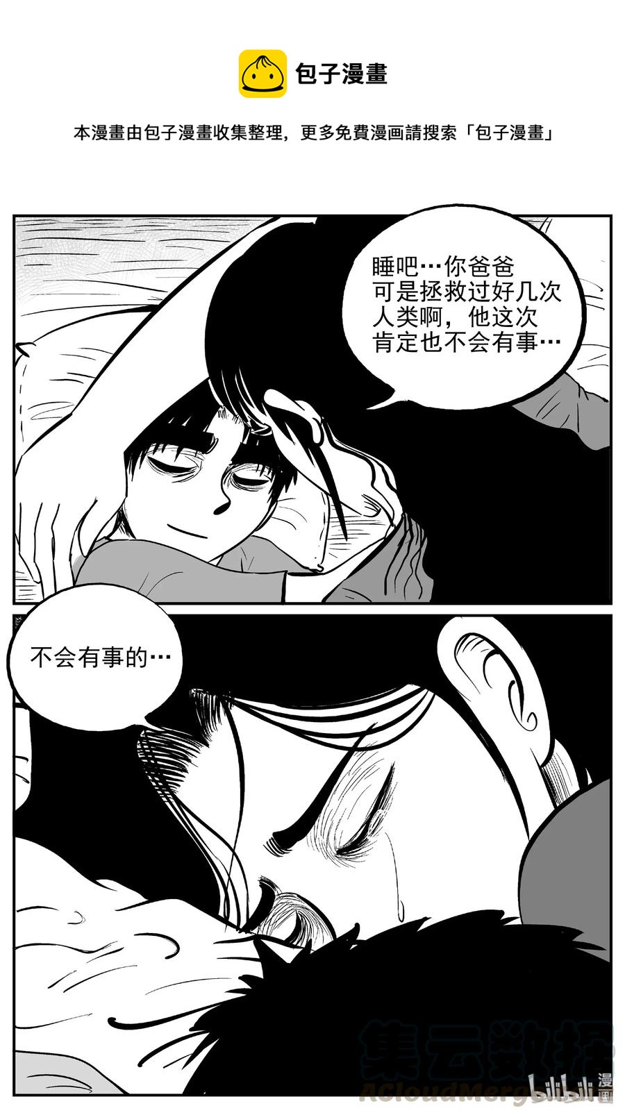 482 它7-第476话
