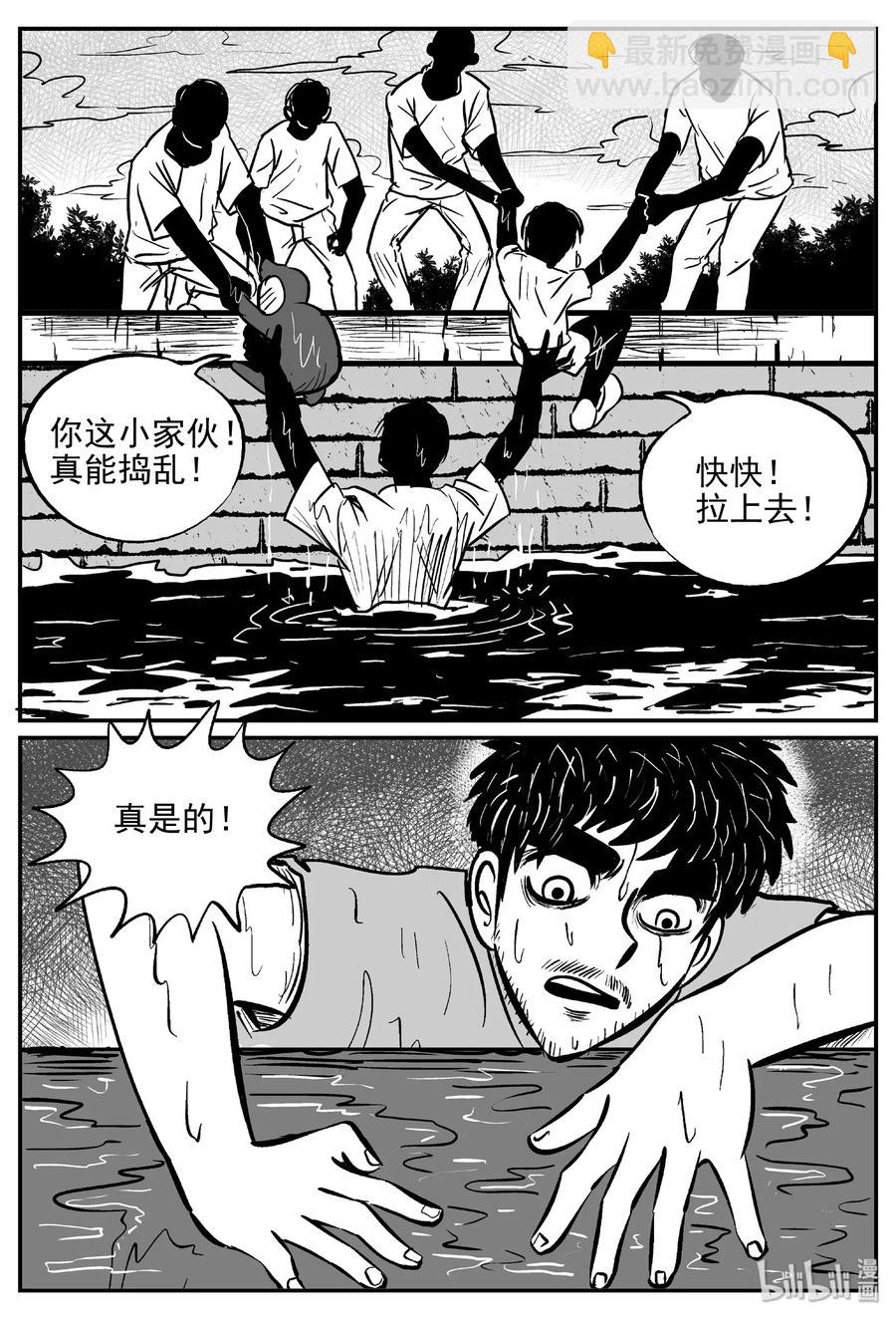 482 它7-第476话