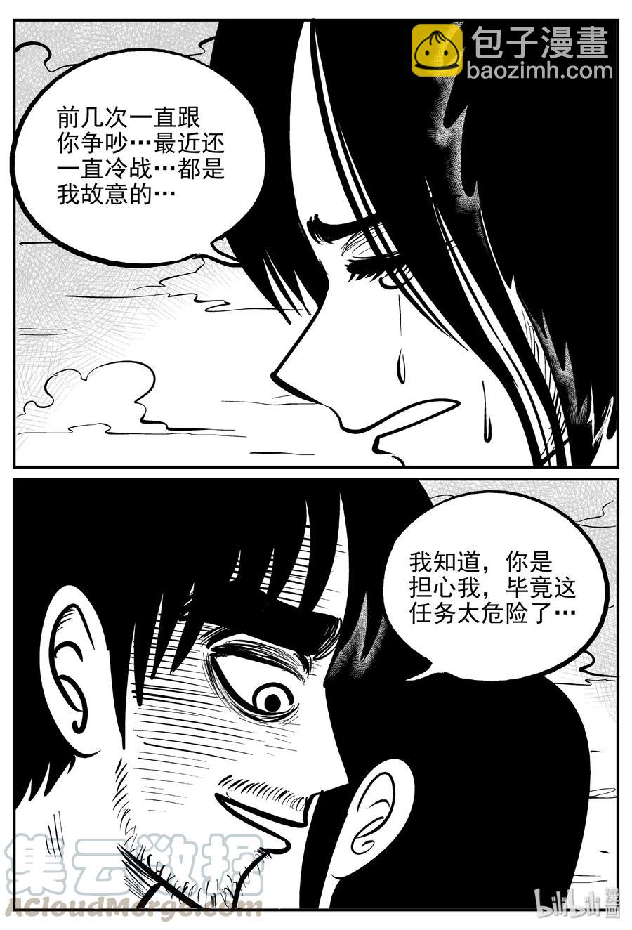 482 它7-第476话