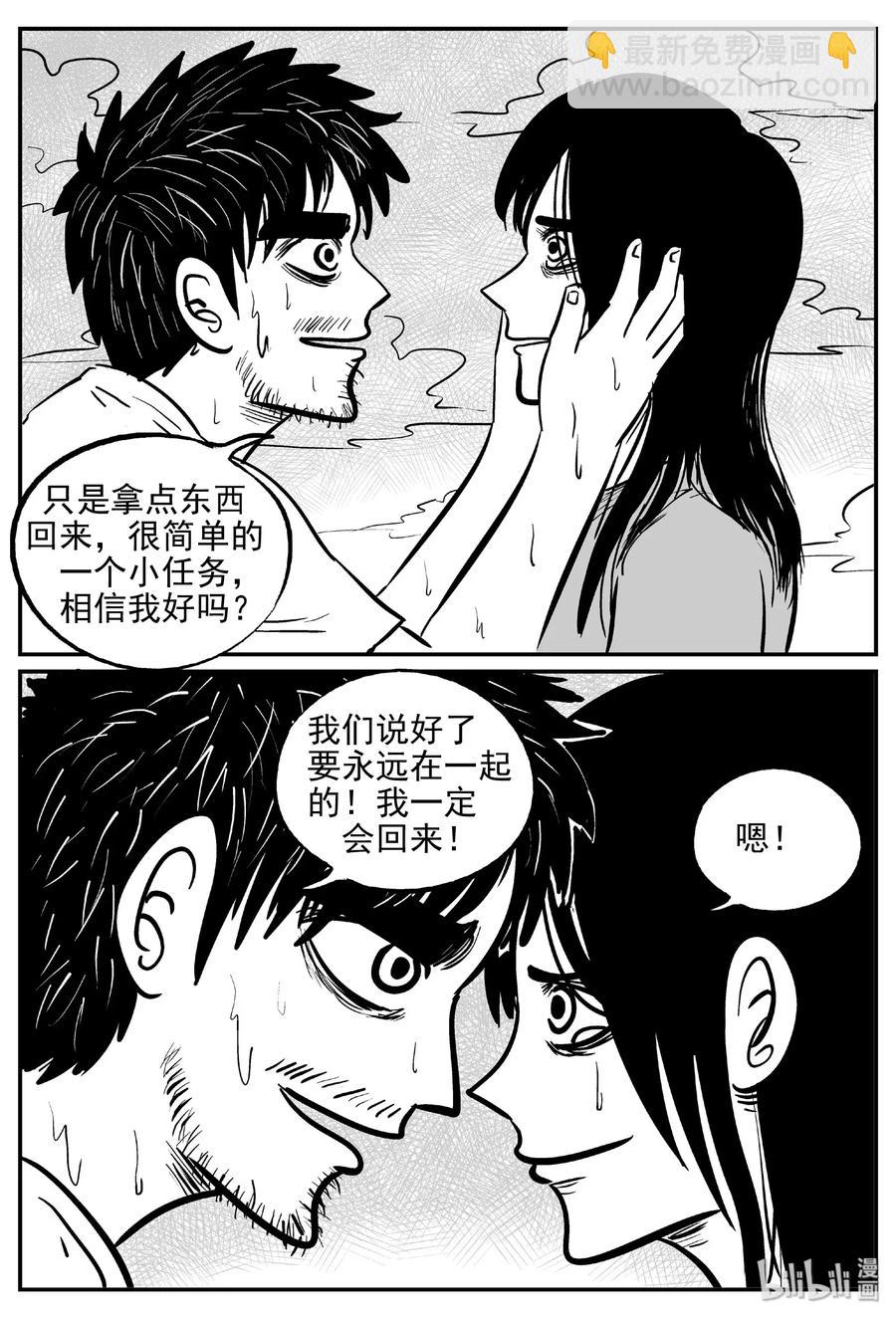 482 它7-第476话